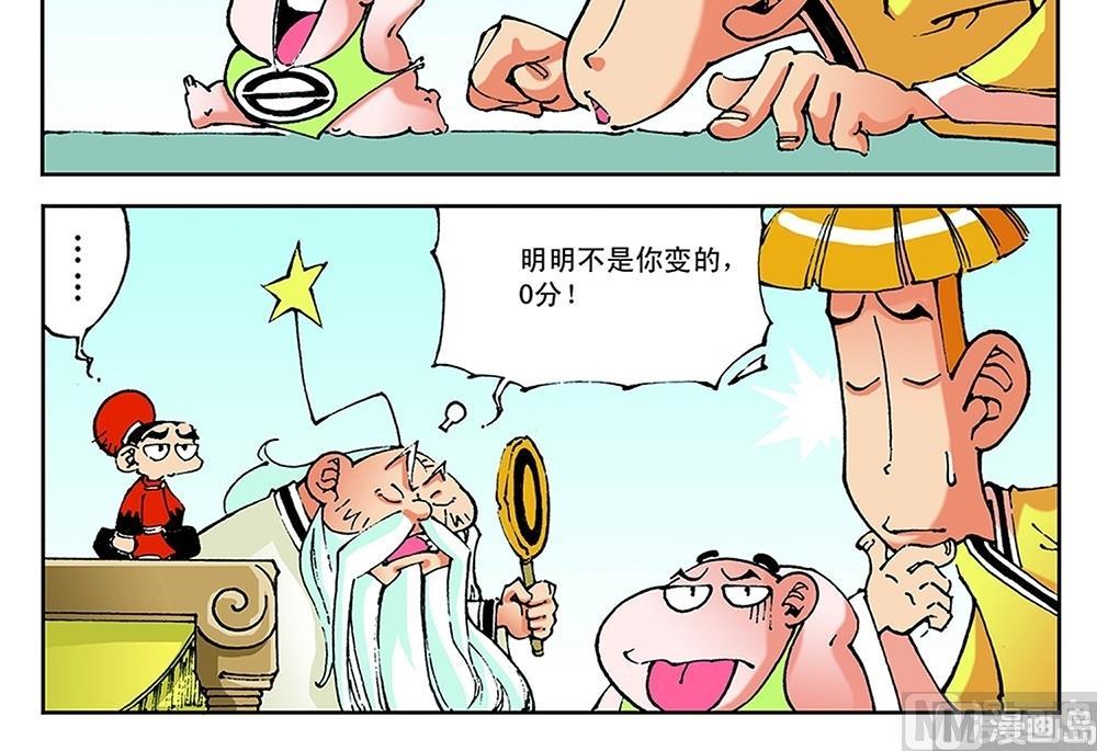 第34话-第34话