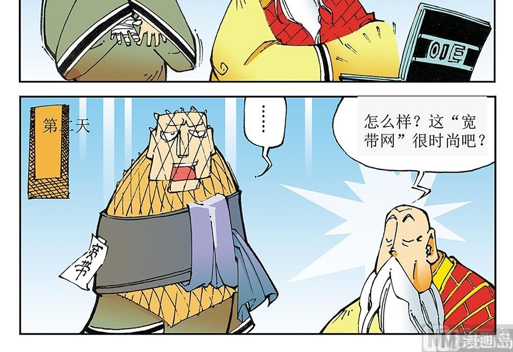 第36话-第36话