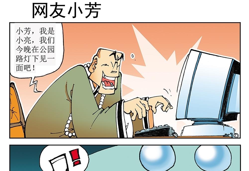 第36话-第36话