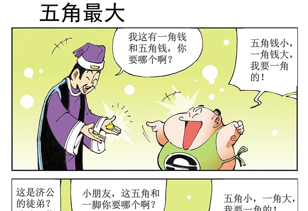 第36话-第36话