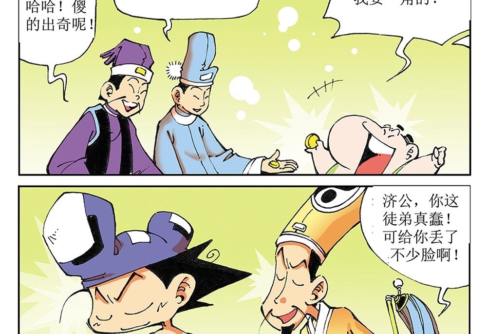第36话-第36话