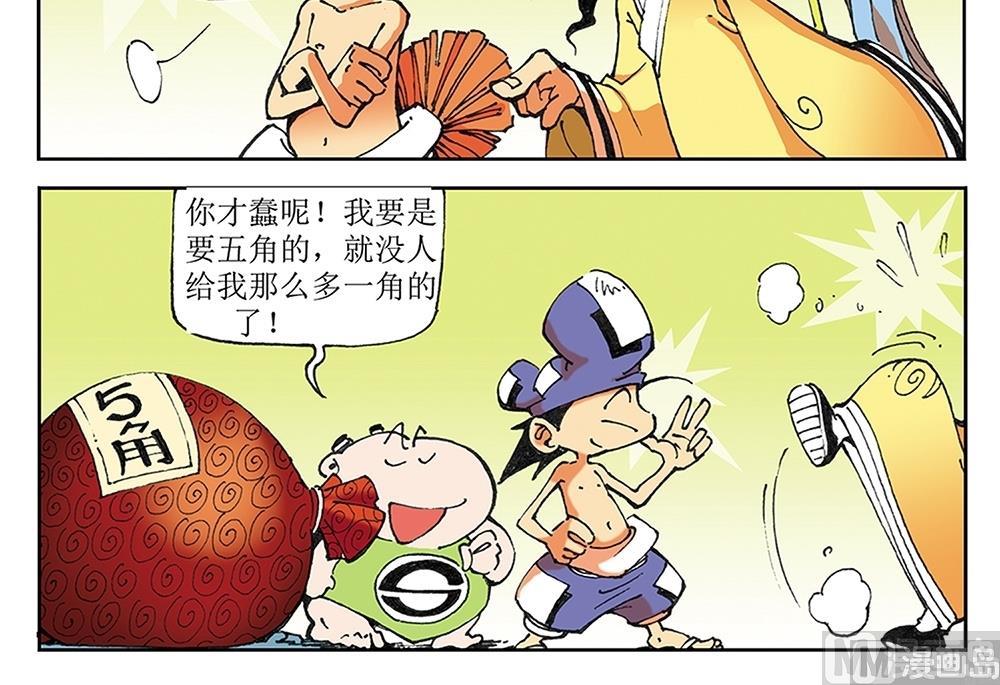 第36话-第36话