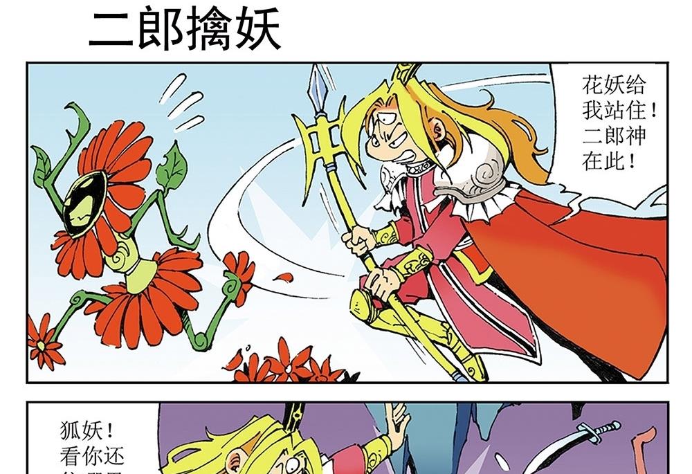 第36话-第36话