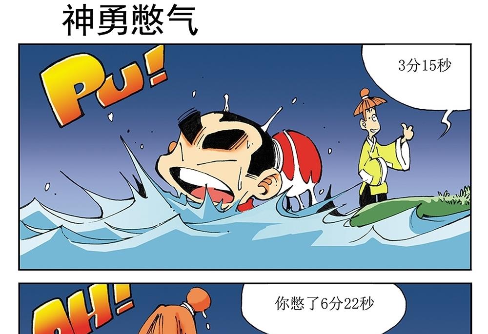 第36话-第36话