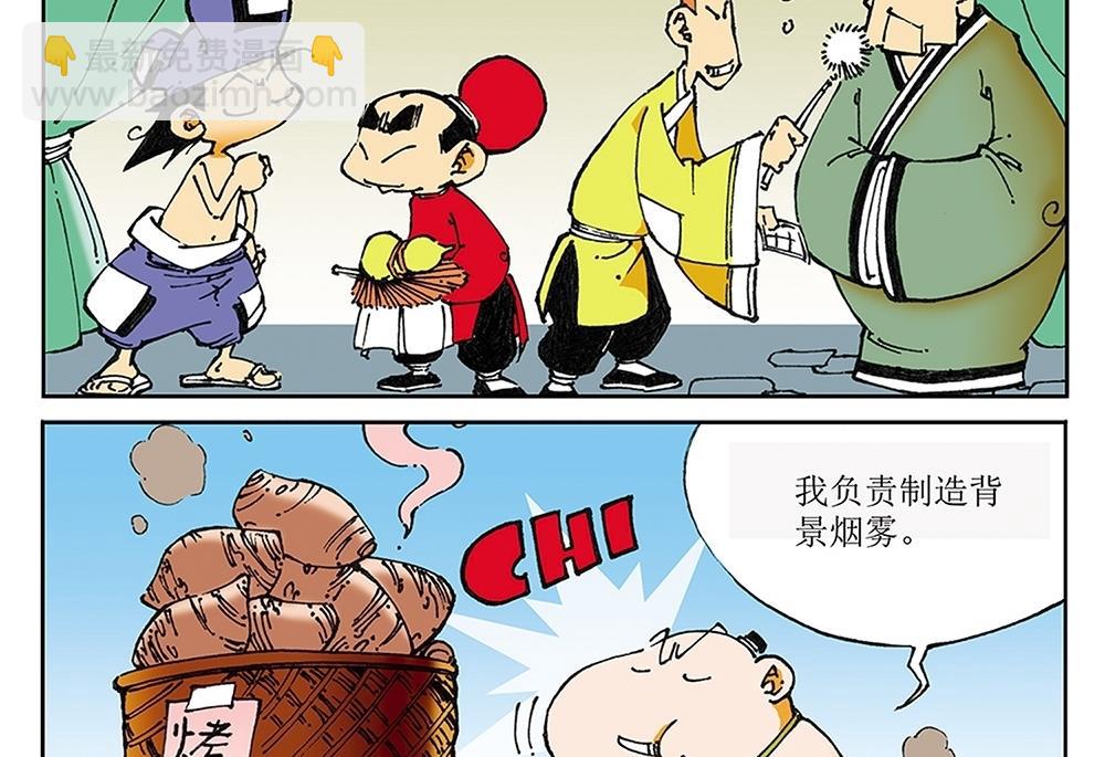 第36话-第36话