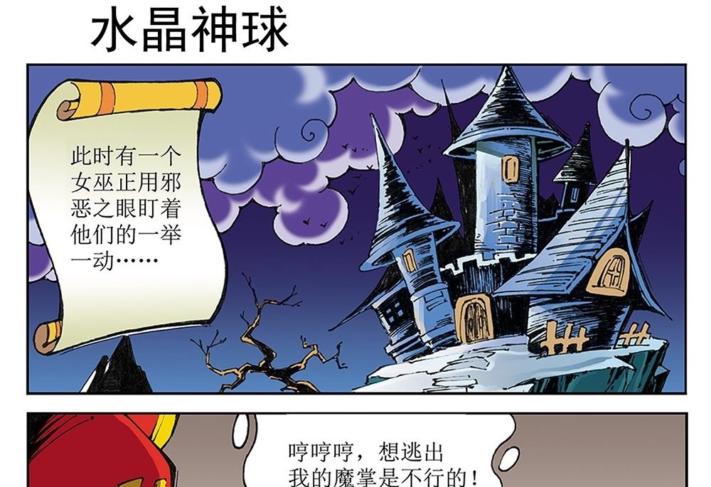 第38话-第38话