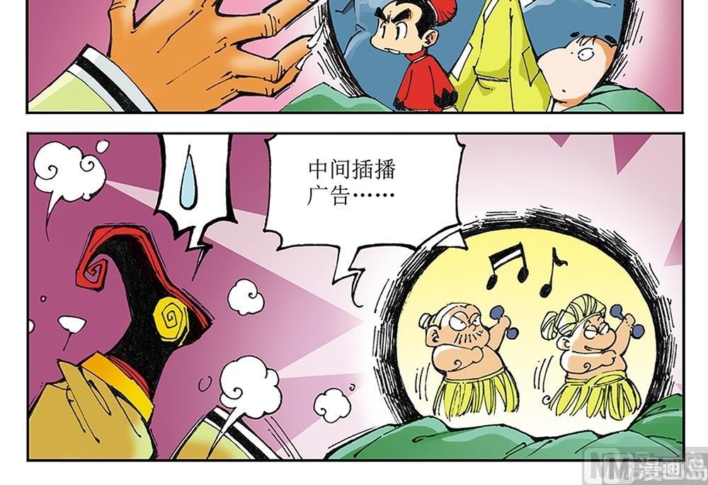 第38话-第38话