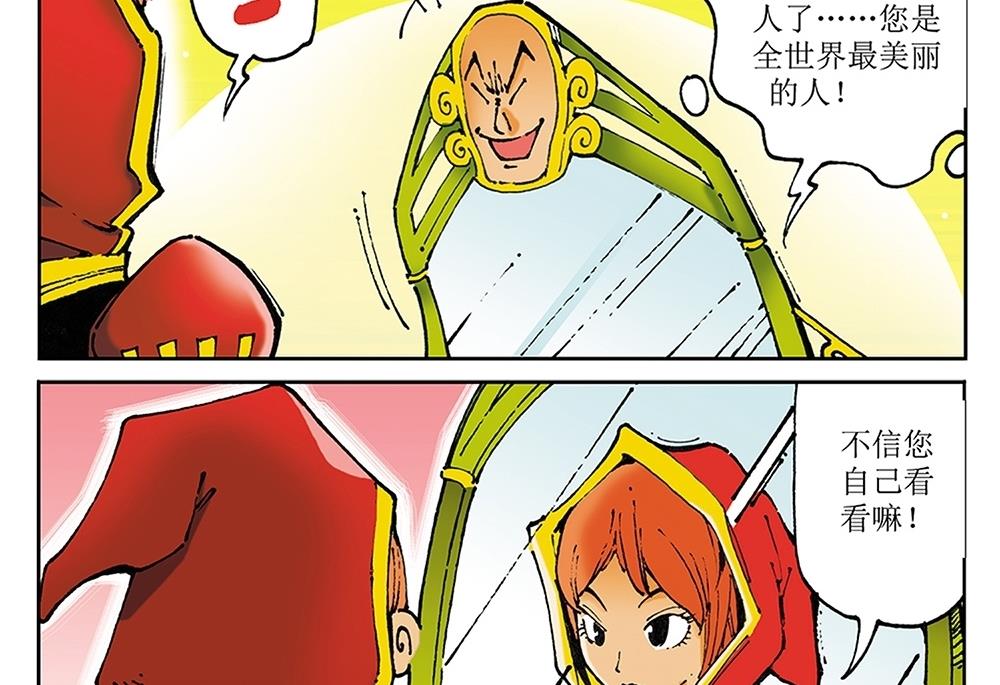 第38话-第38话