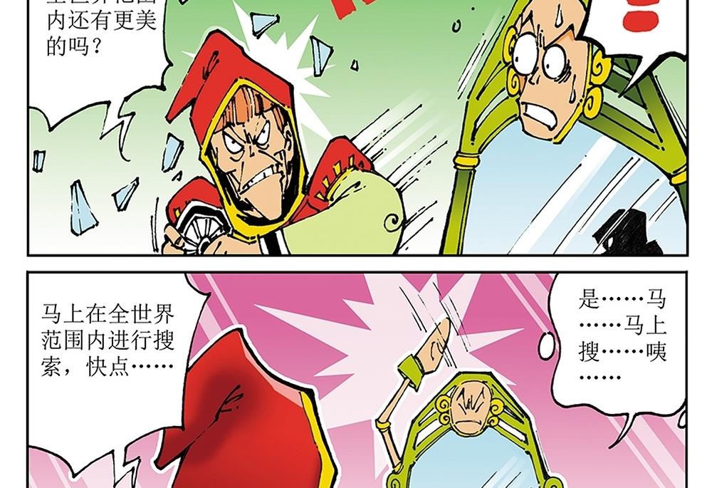 第38话-第38话