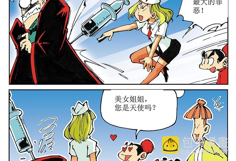 第38话-第38话