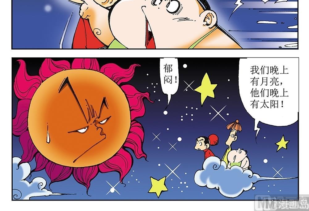 第38话-第38话
