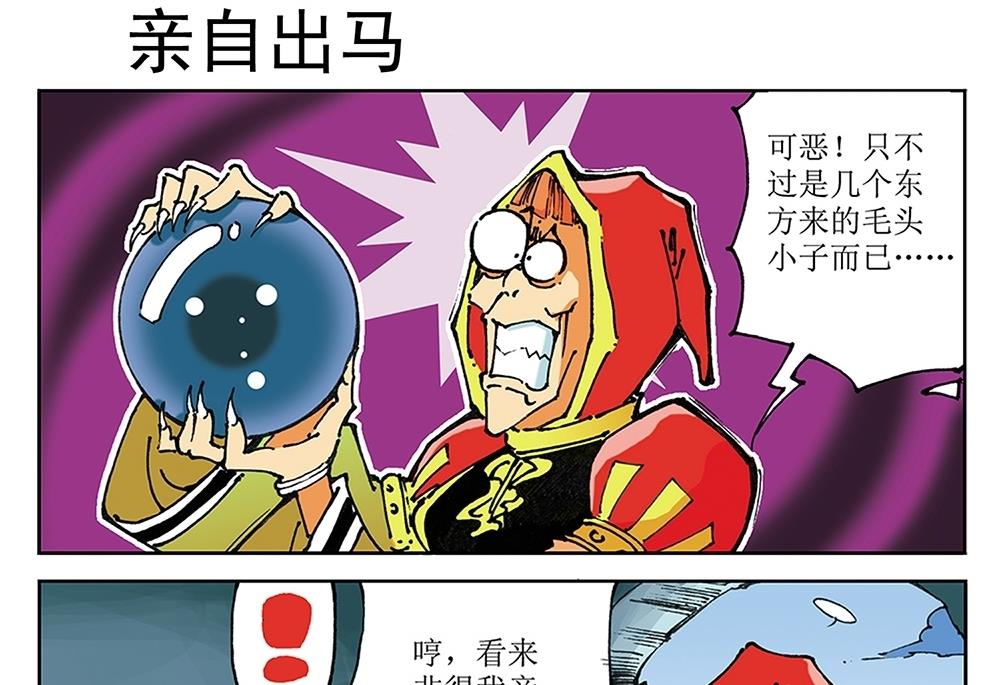 第38话-第38话