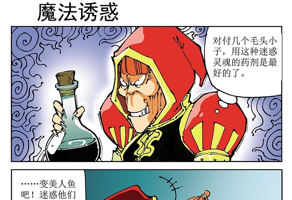 第38话-第38话