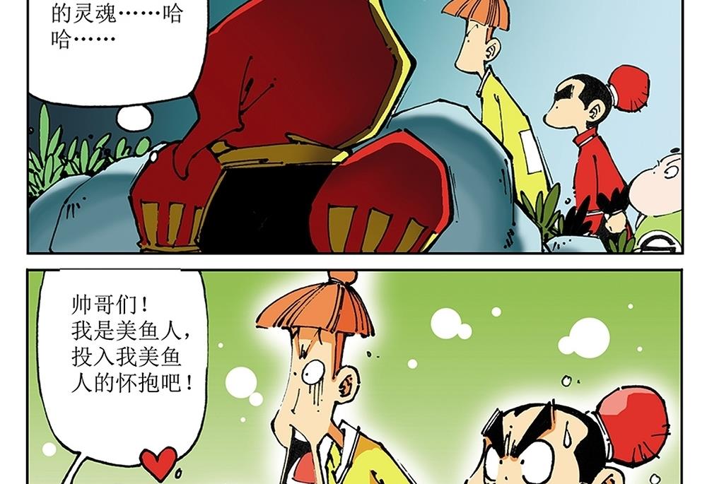 第38话-第38话