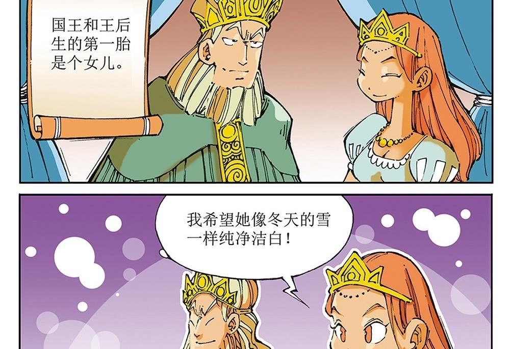 第38话-第38话