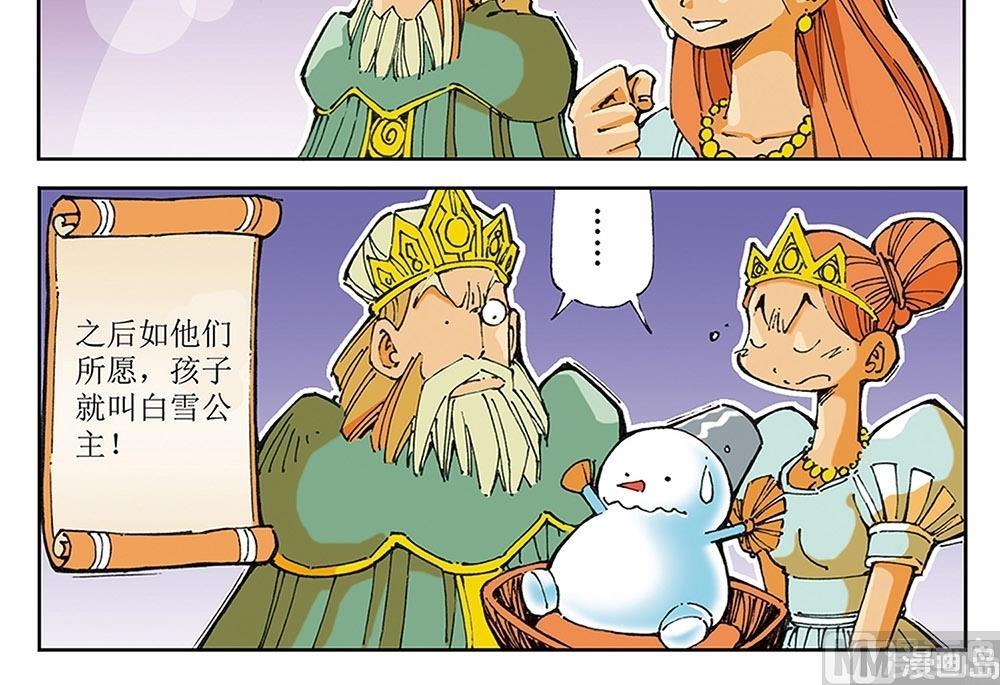 第38话-第38话