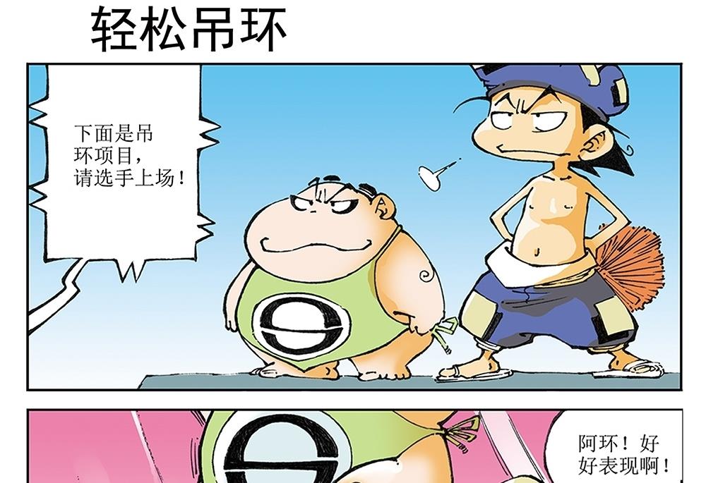 第40话-第40话