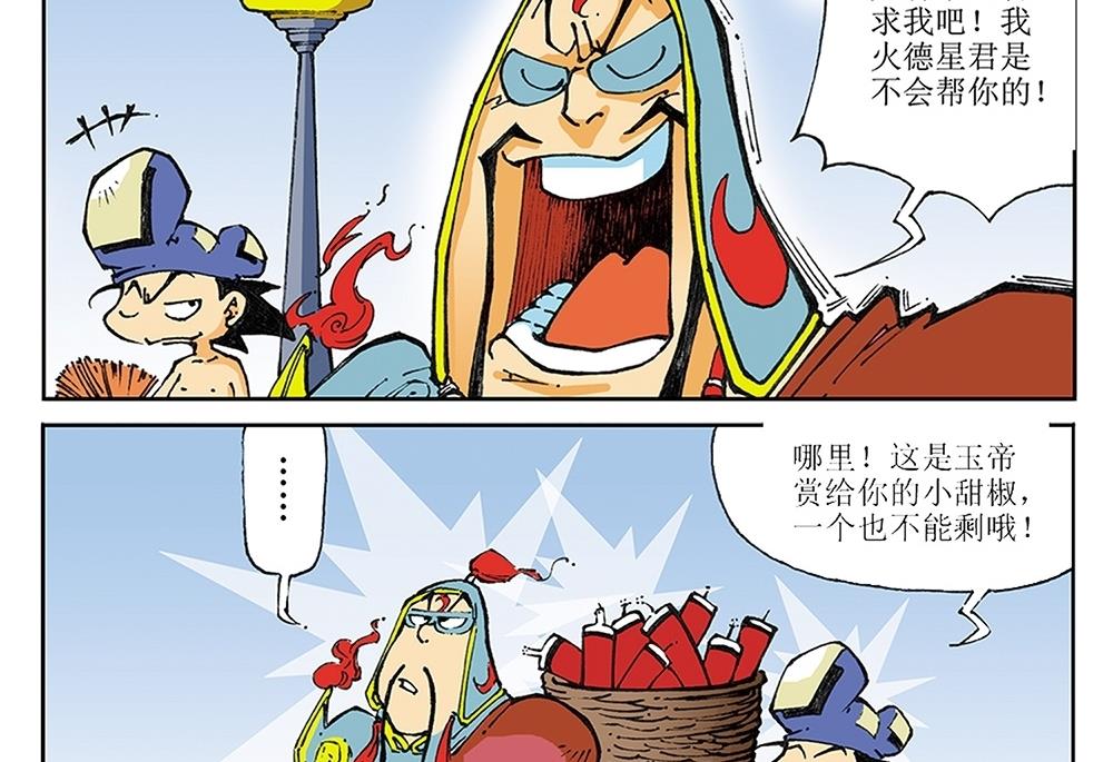 第40话-第40话