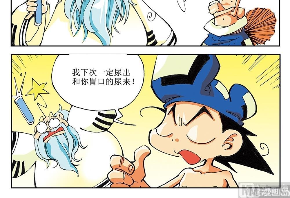 第40话-第40话