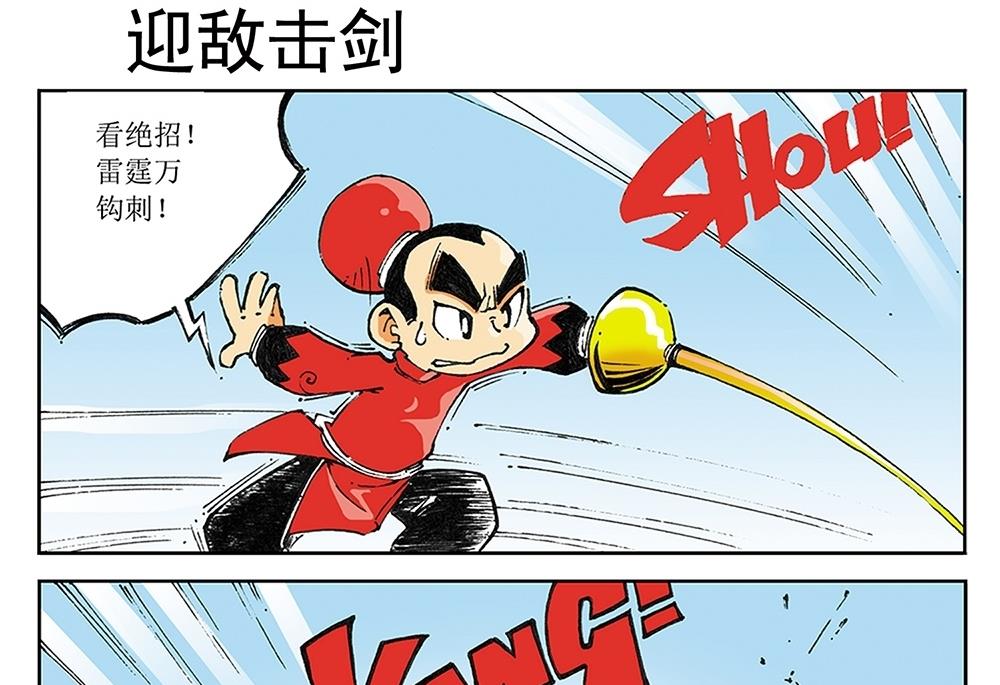 第40话-第40话