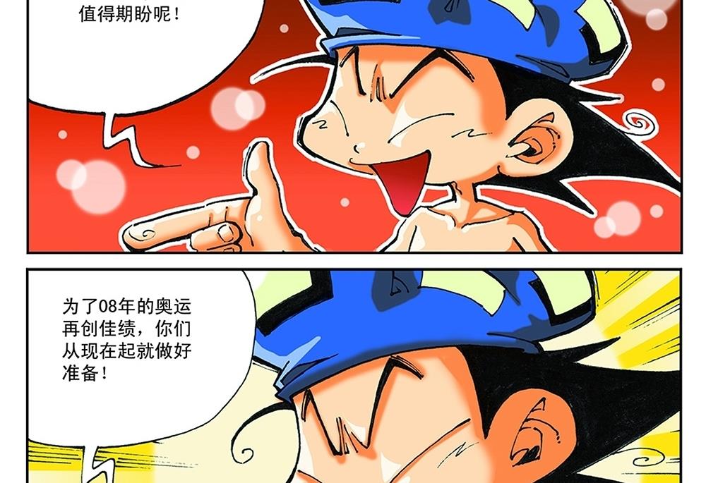 第42话-第42话