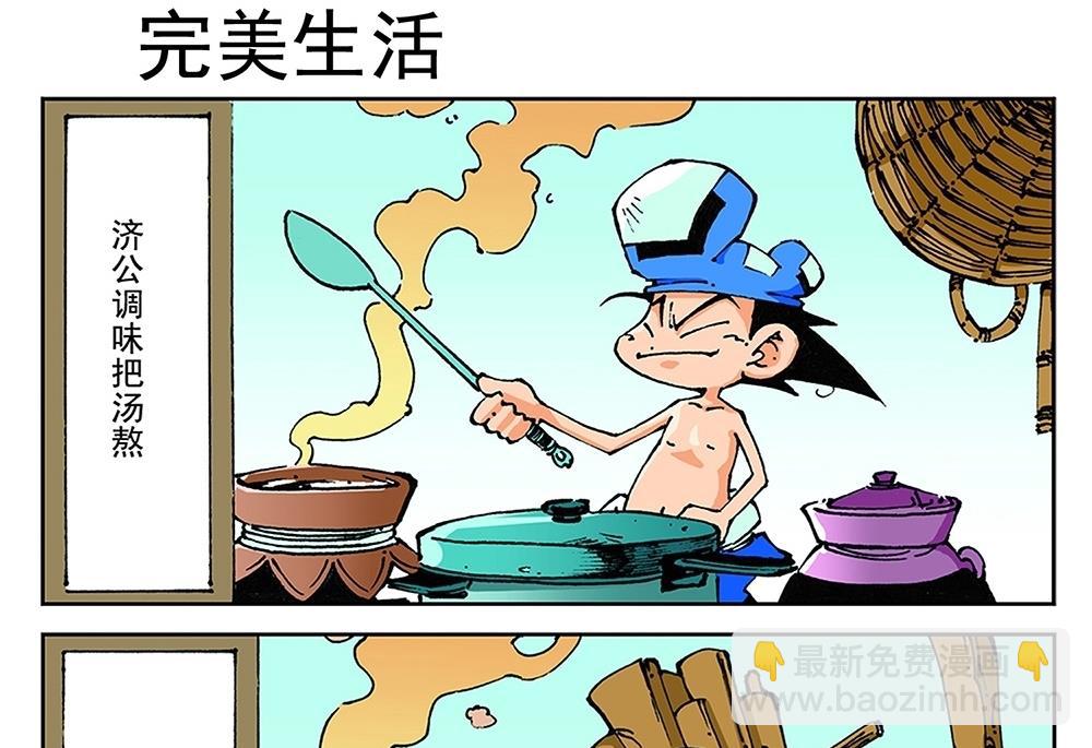第42话-第42话