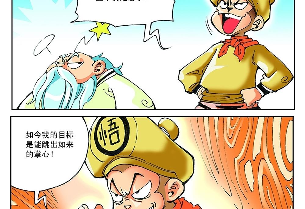 第42话-第42话