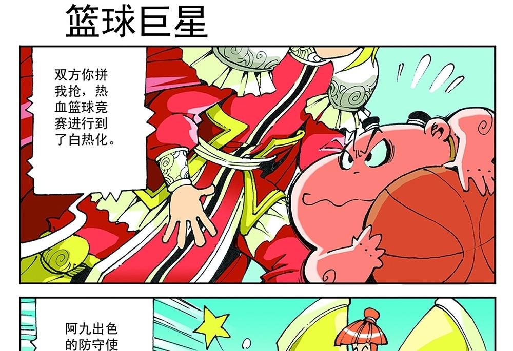 第42话-第42话