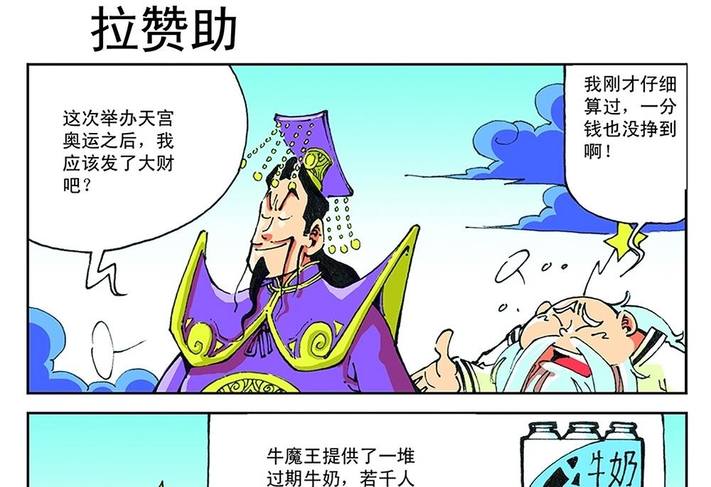 第42话-第42话