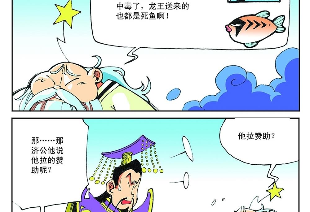 第42话-第42话