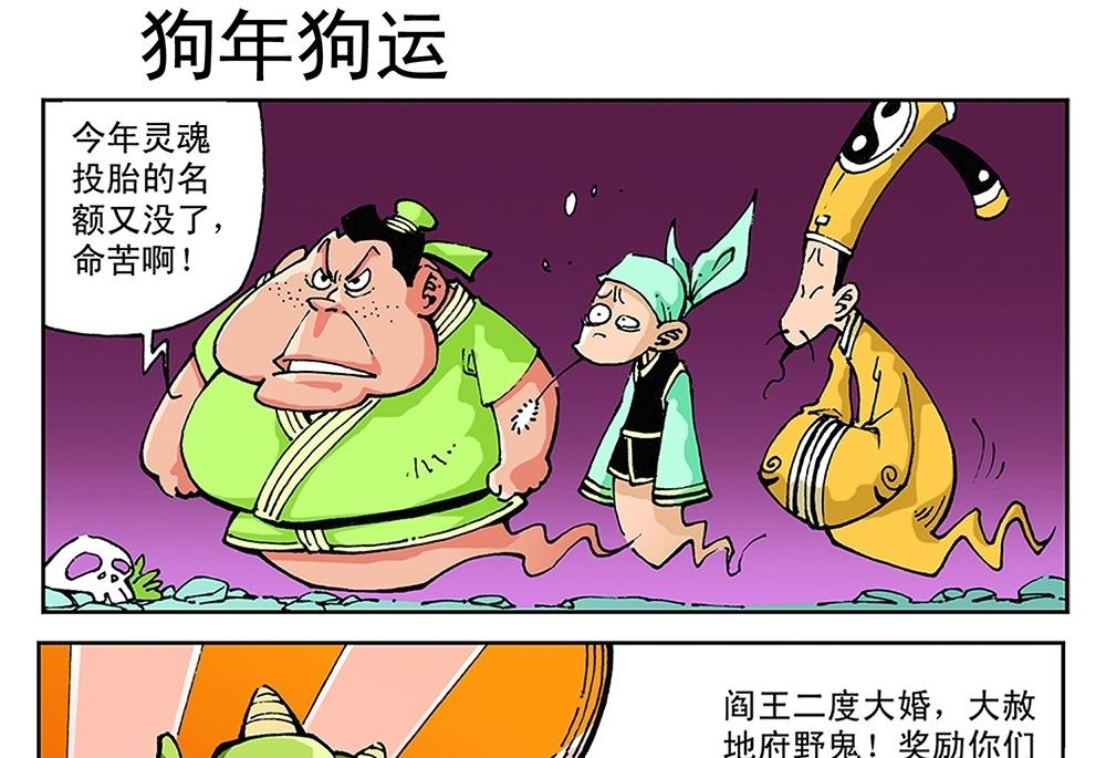 第44话-第44话