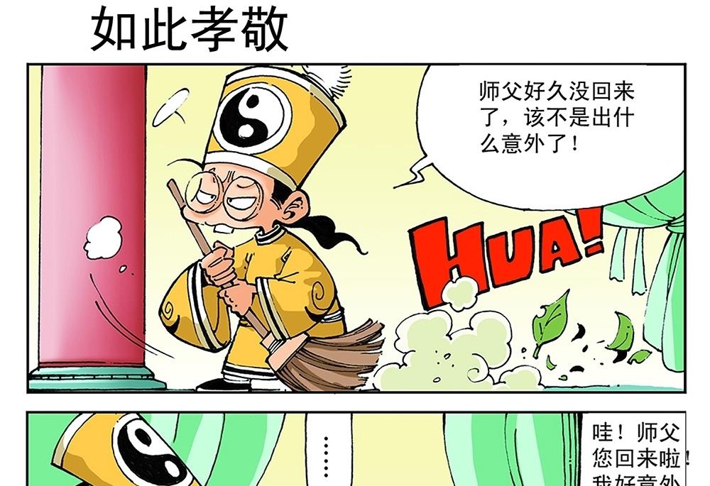 第44话-第44话