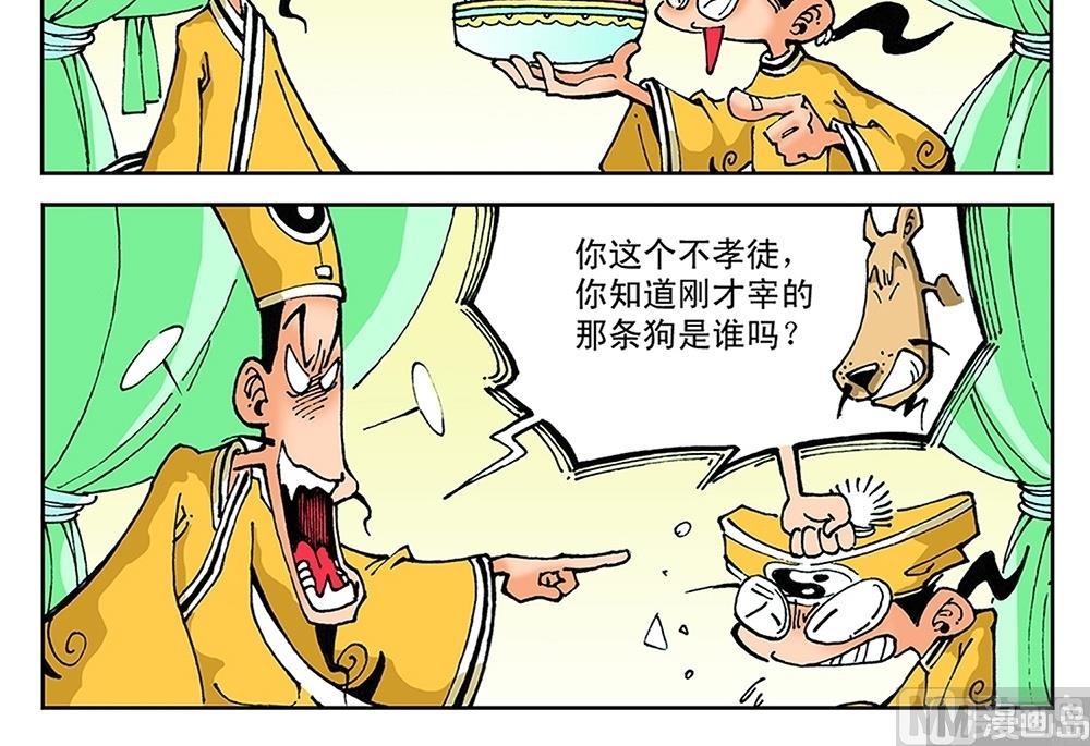 第44话-第44话
