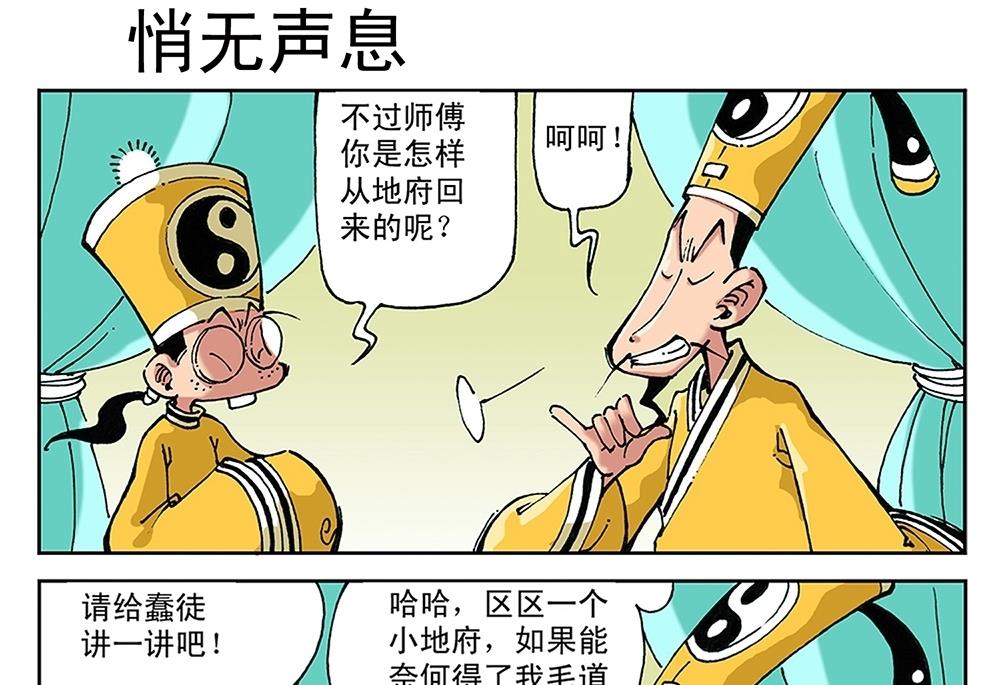 第44话-第44话