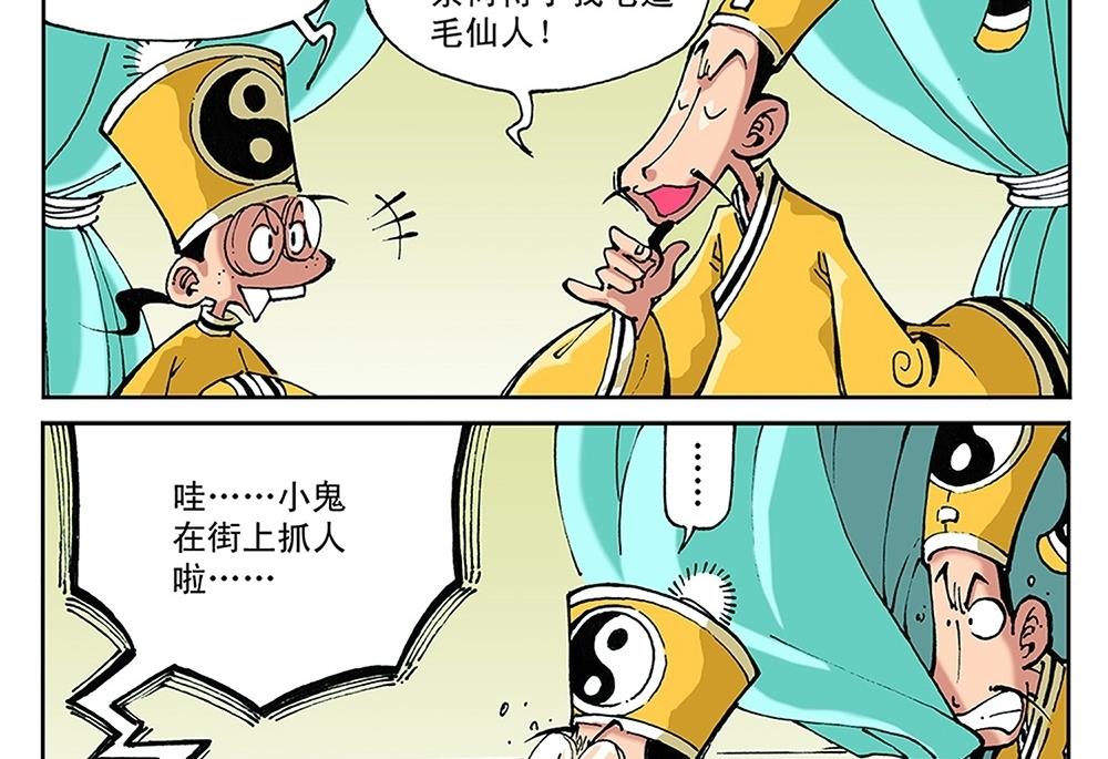 第44话-第44话