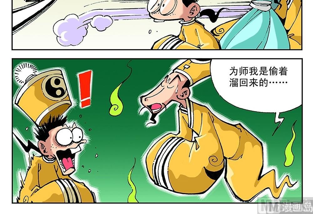 第44话-第44话