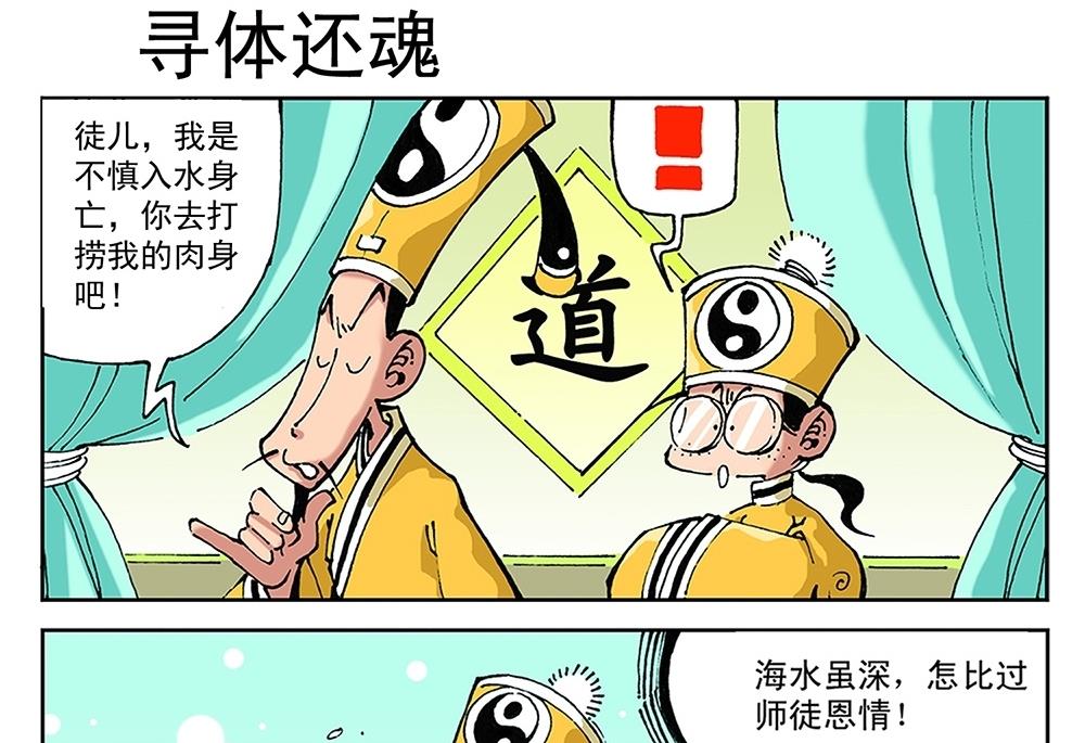 第44话-第44话