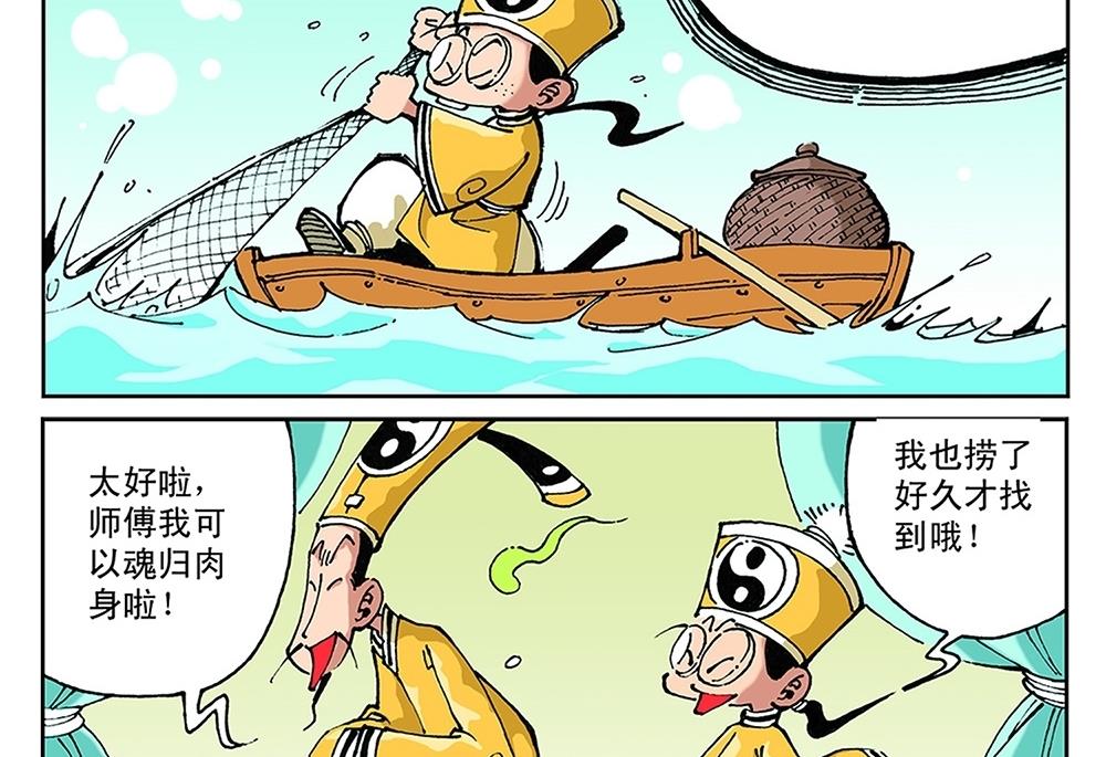第44话-第44话