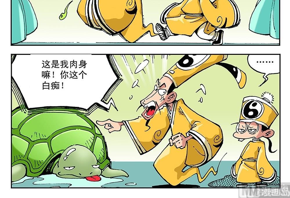 第44话-第44话