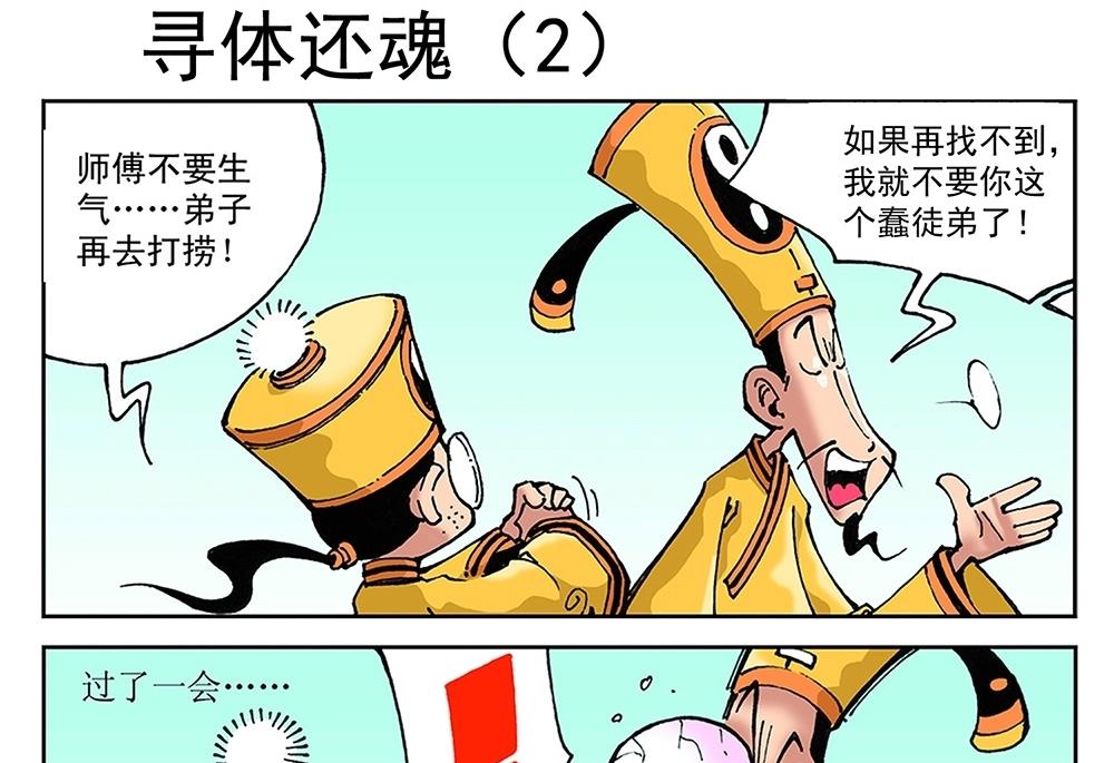 第44话-第44话