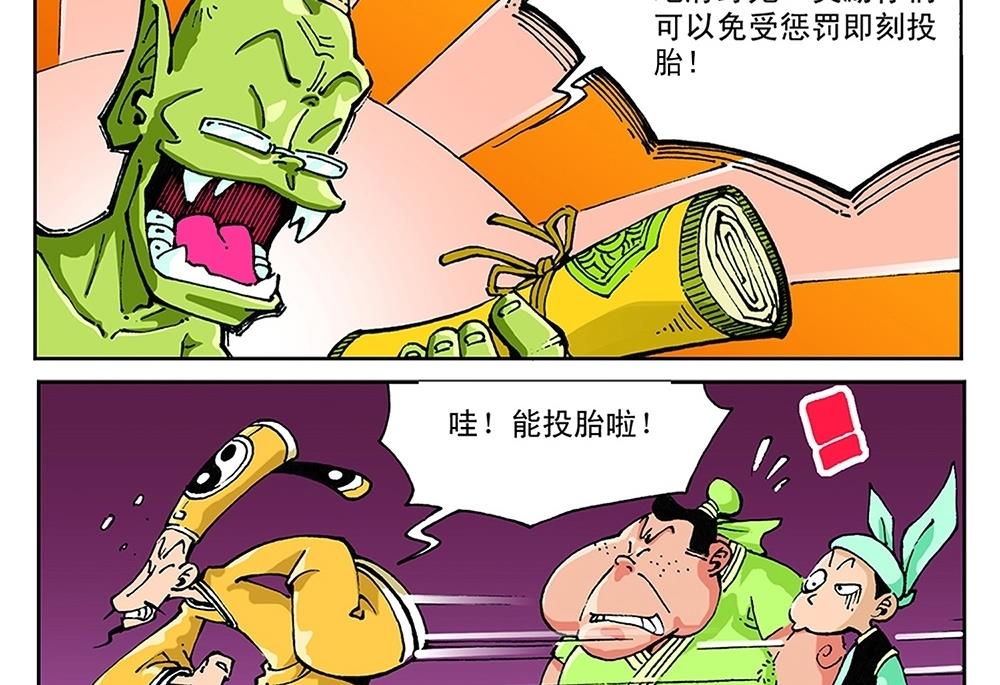 第44话-第44话