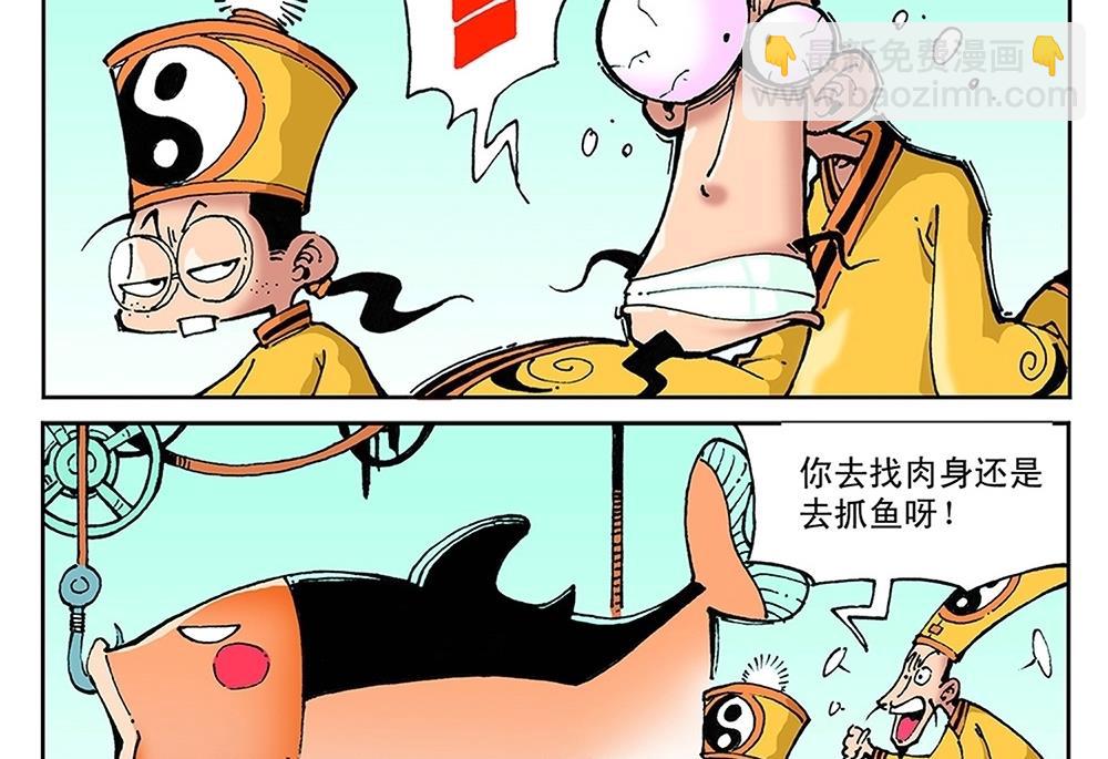 第44话-第44话