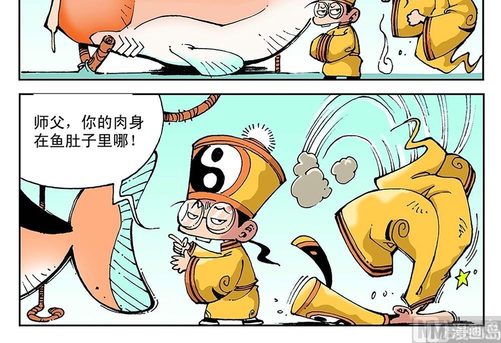 第44话-第44话