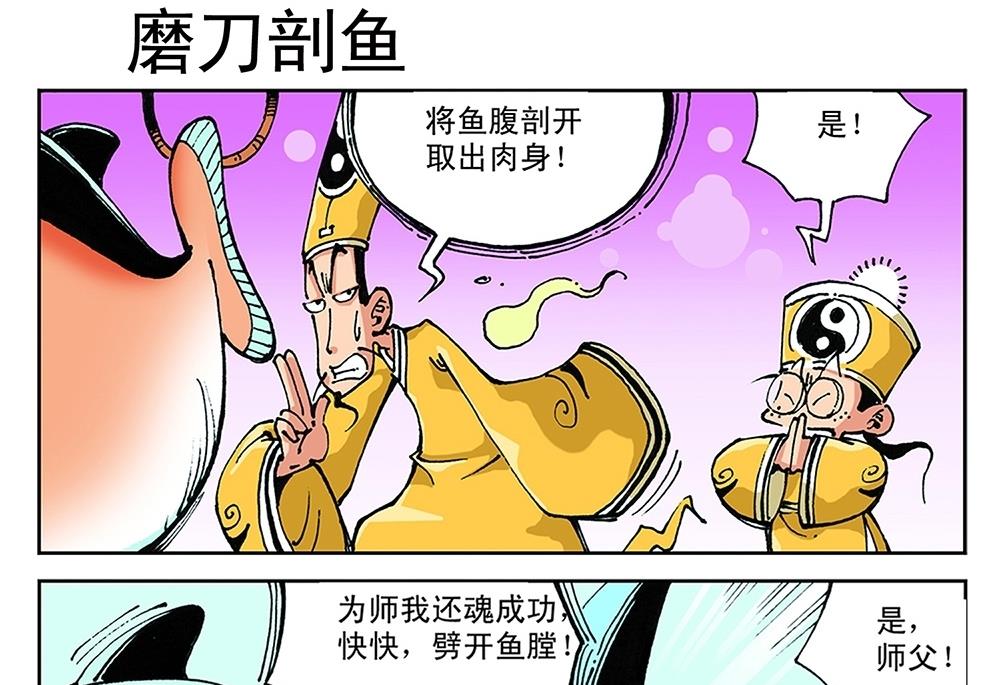 第44话-第44话