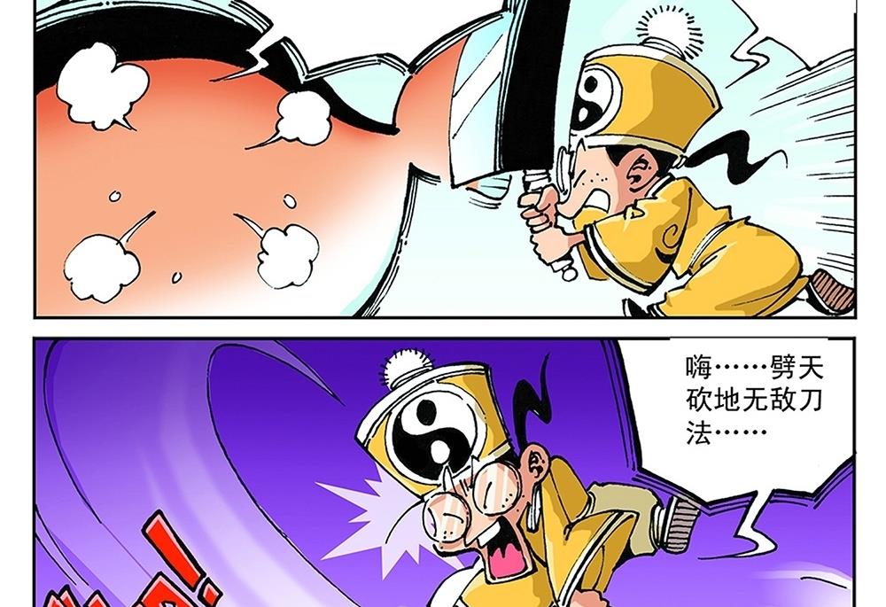 第44话-第44话