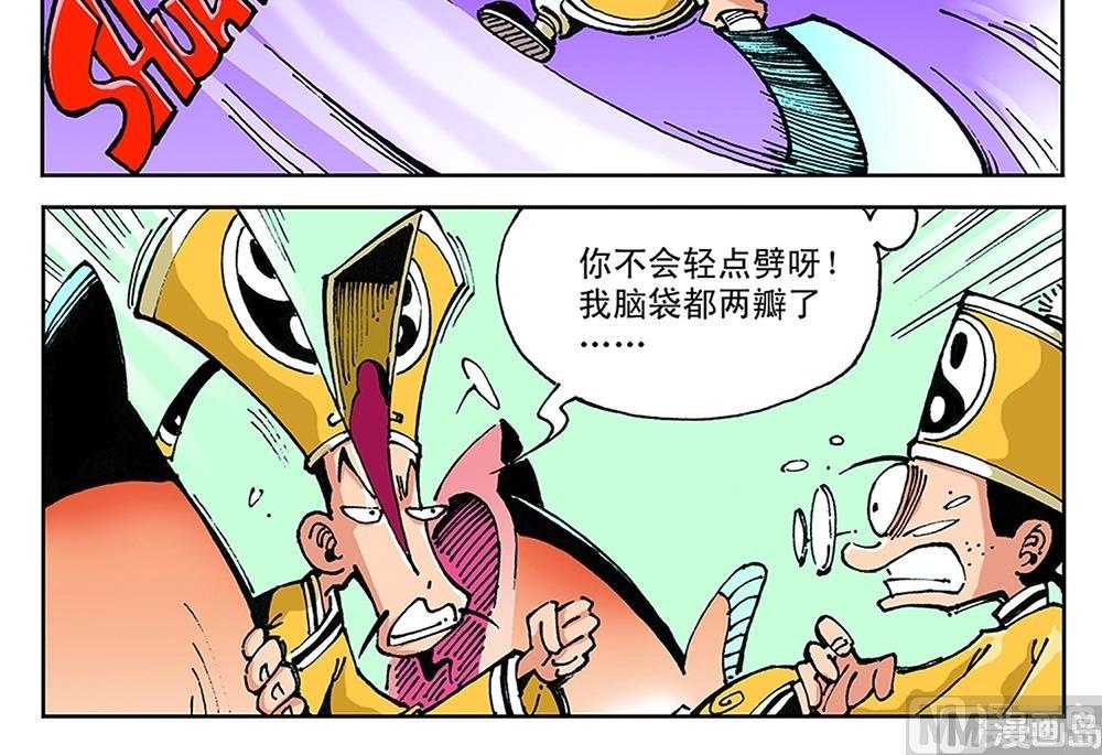 第44话-第44话