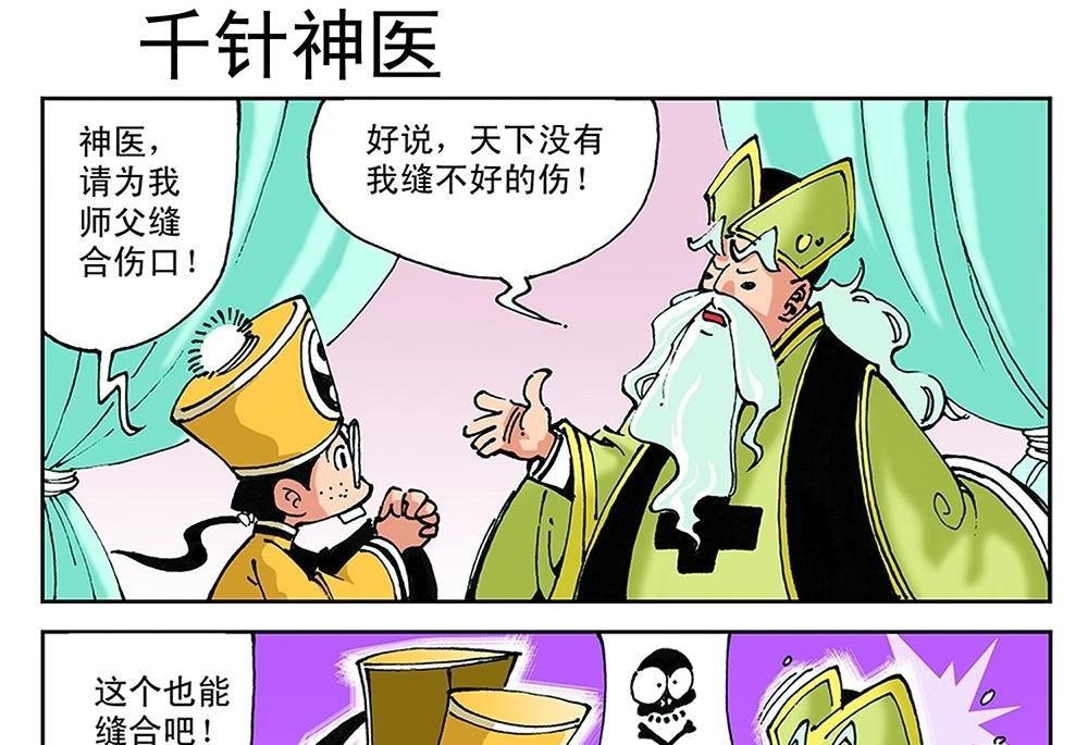 第44话-第44话