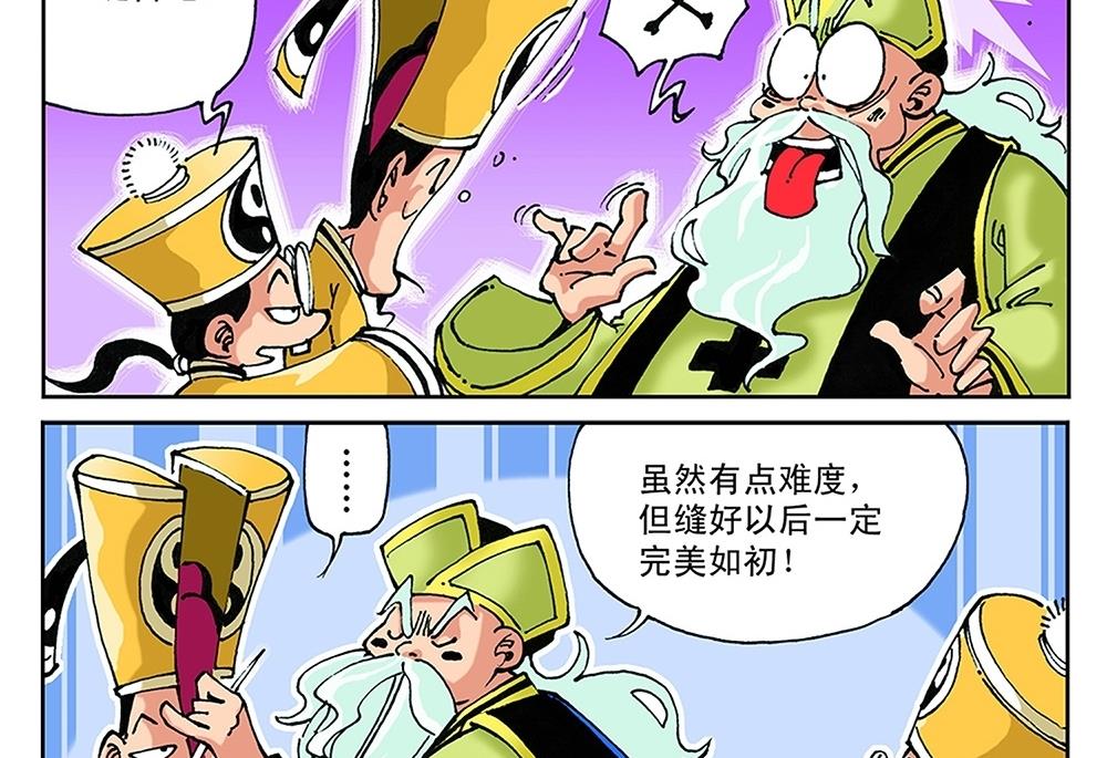 第44话-第44话