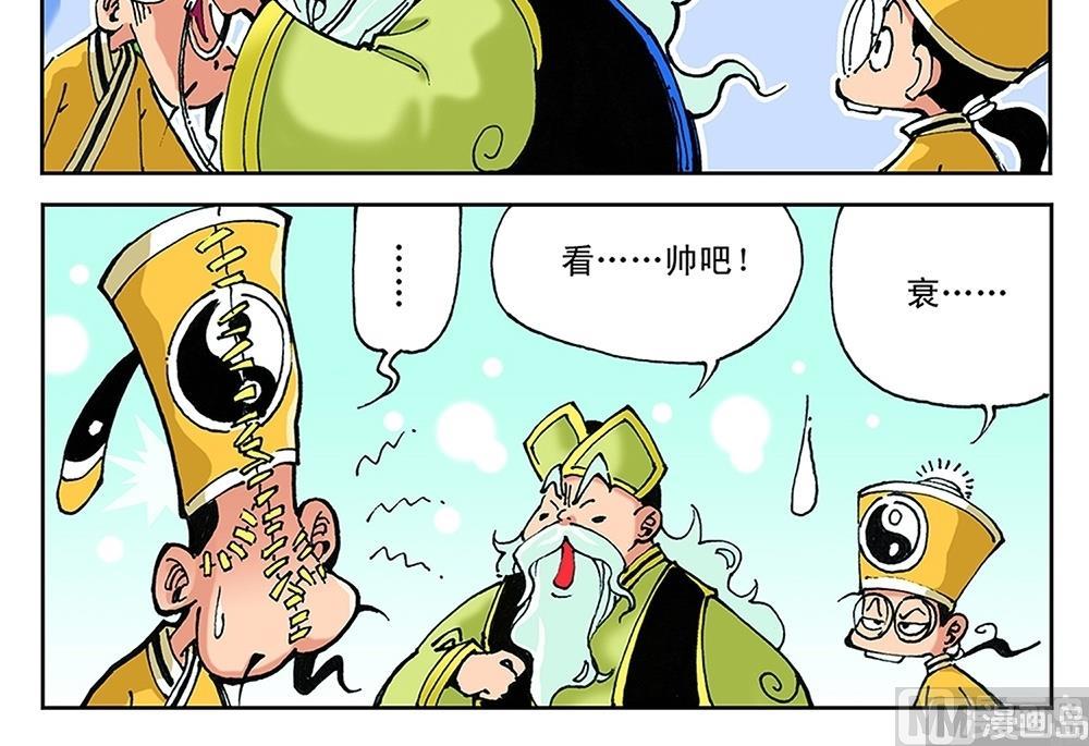 第44话-第44话