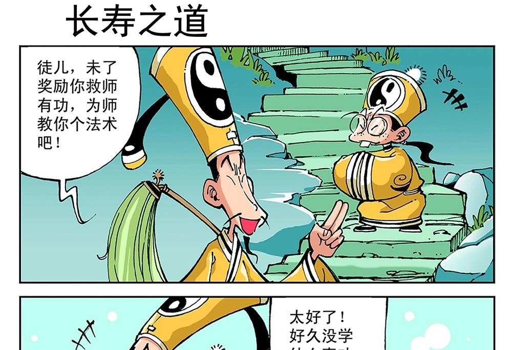 第44话-第44话
